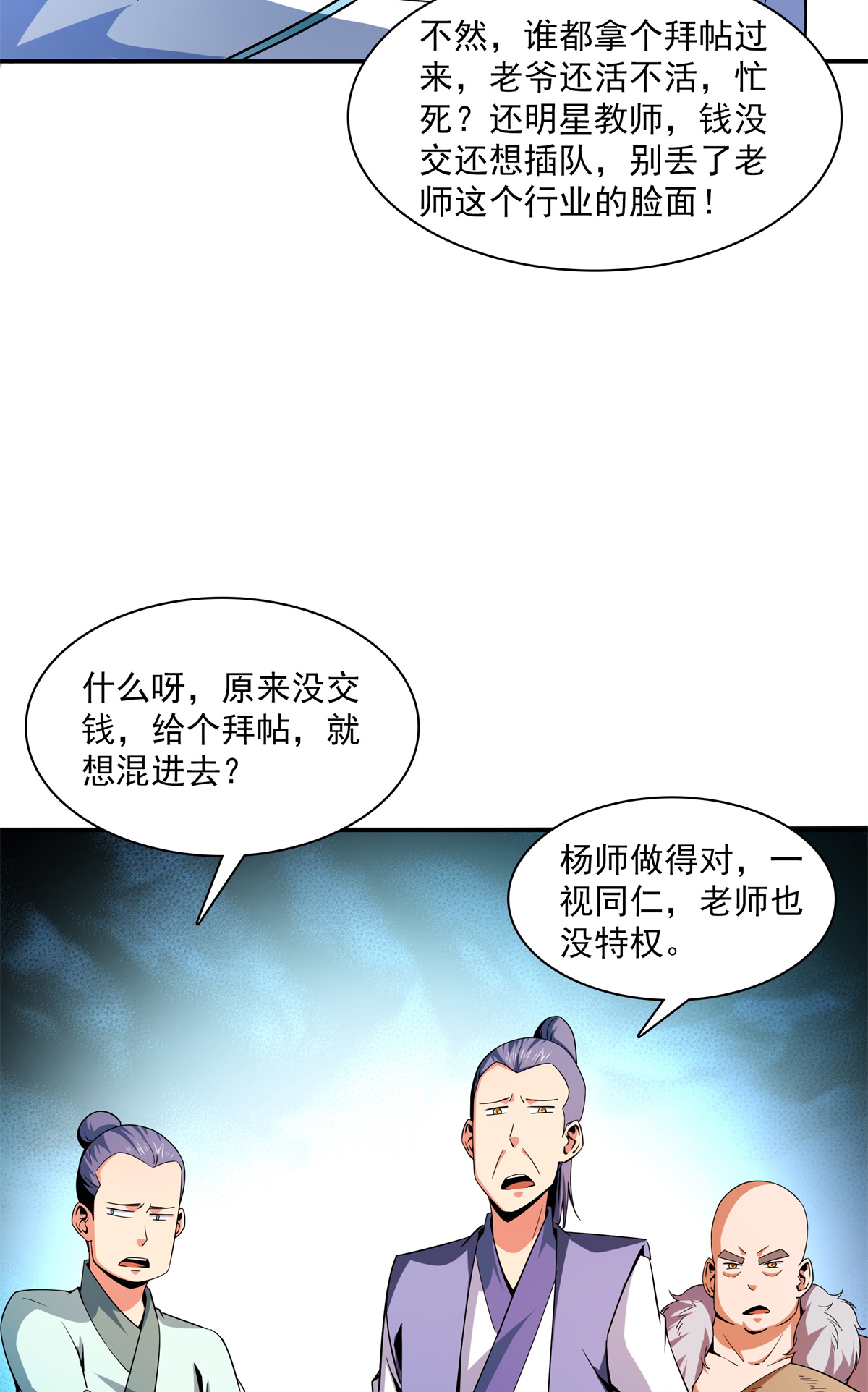 天道图书馆110 陆寻来访