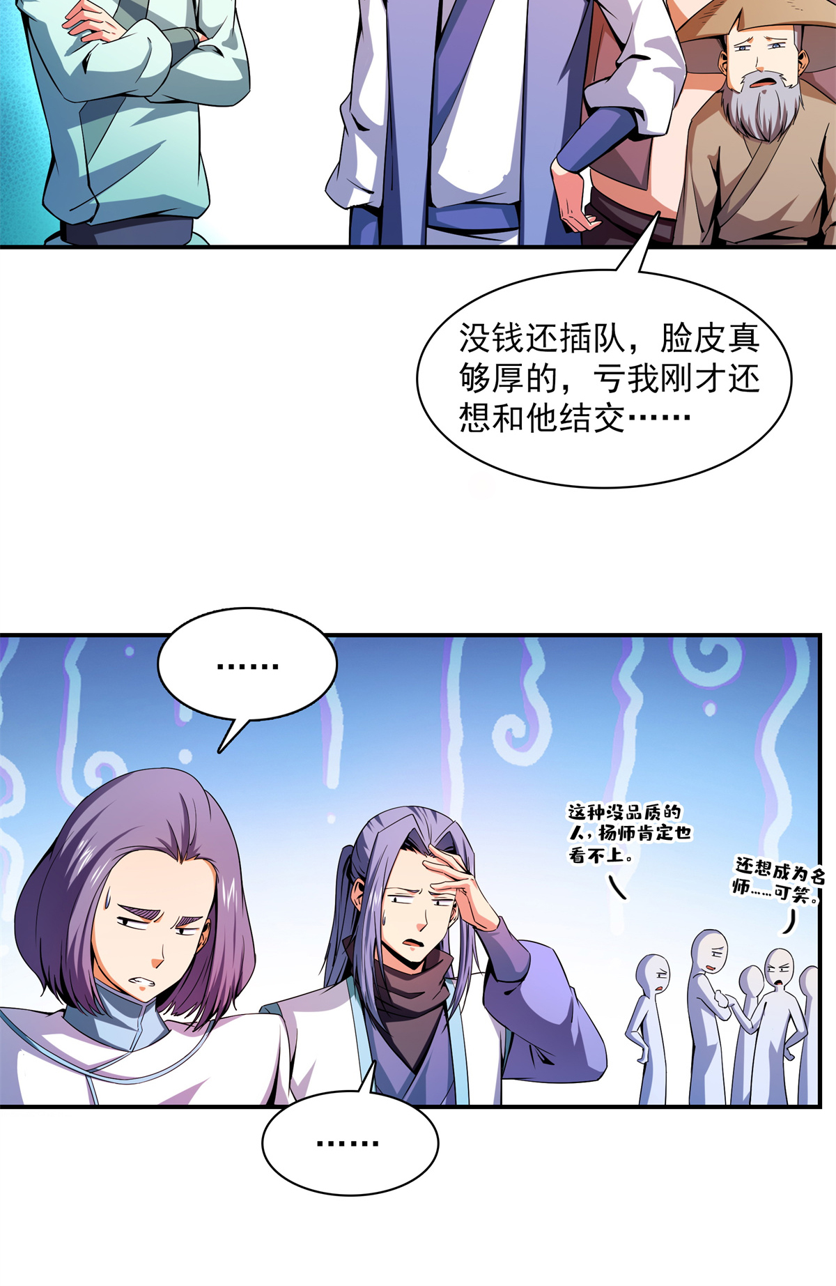 天道图书馆110 陆寻来访