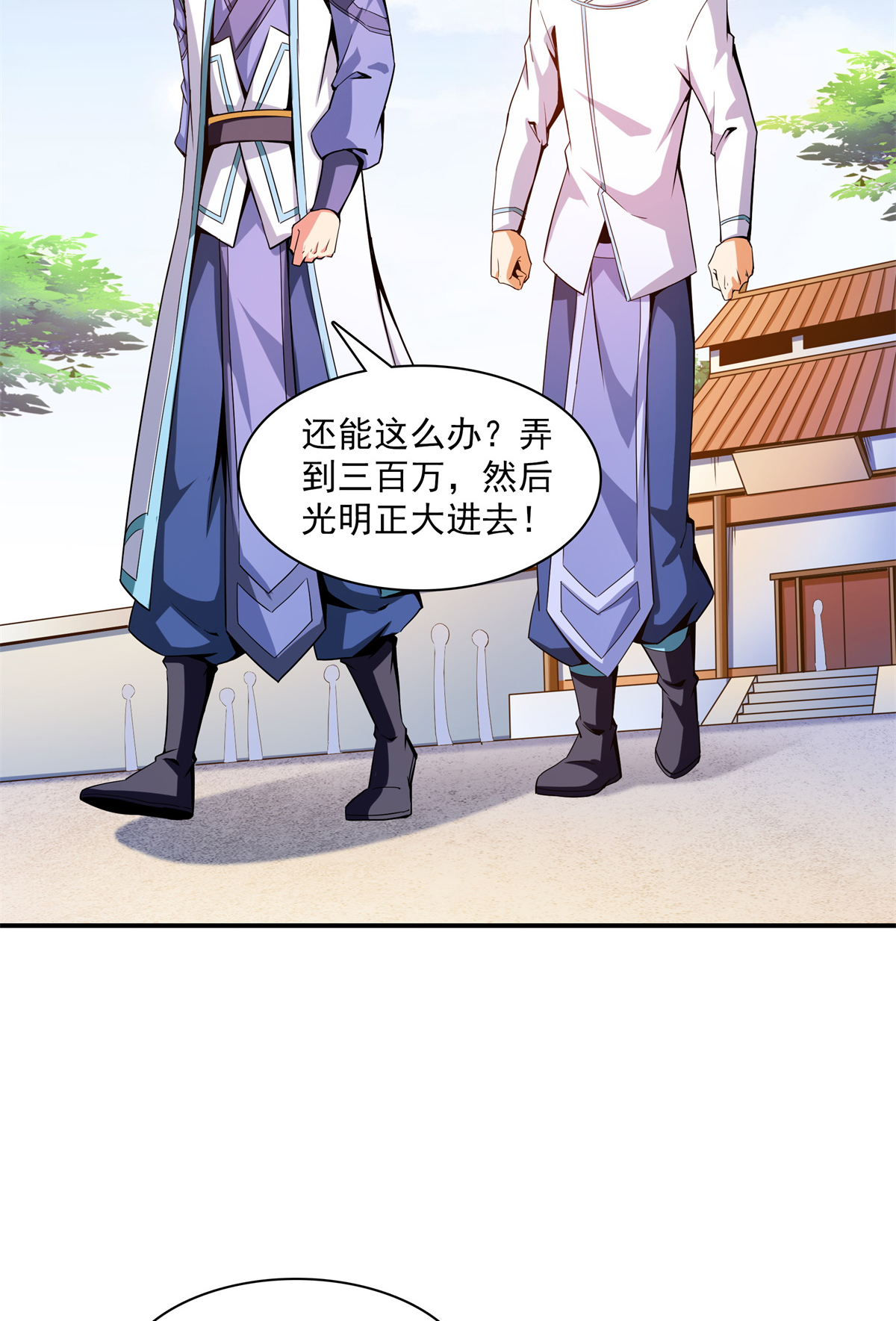 天道图书馆110 陆寻来访