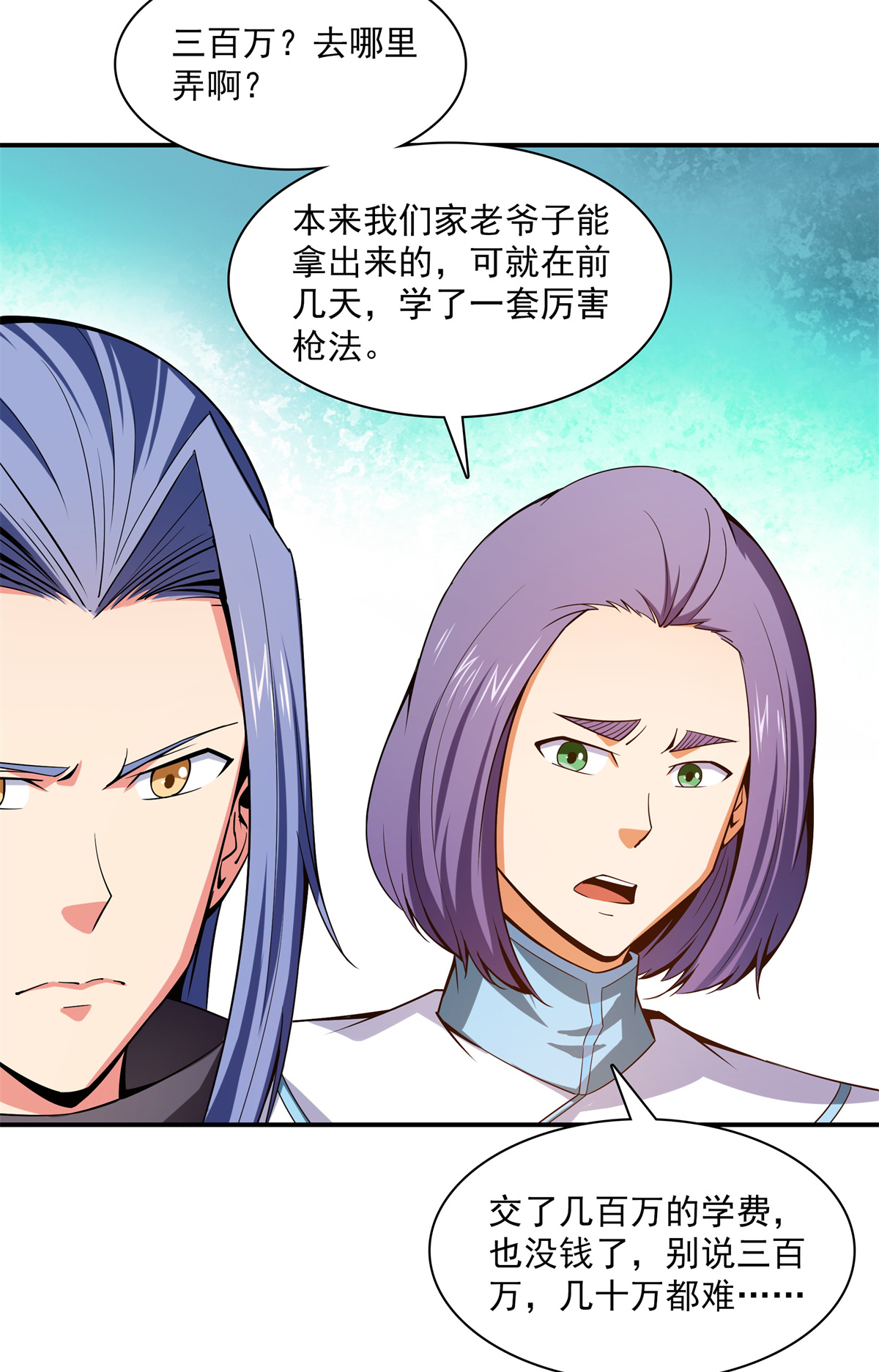 天道图书馆110 陆寻来访