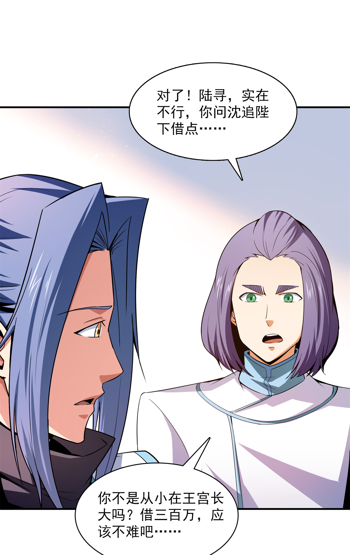 天道图书馆110 陆寻来访