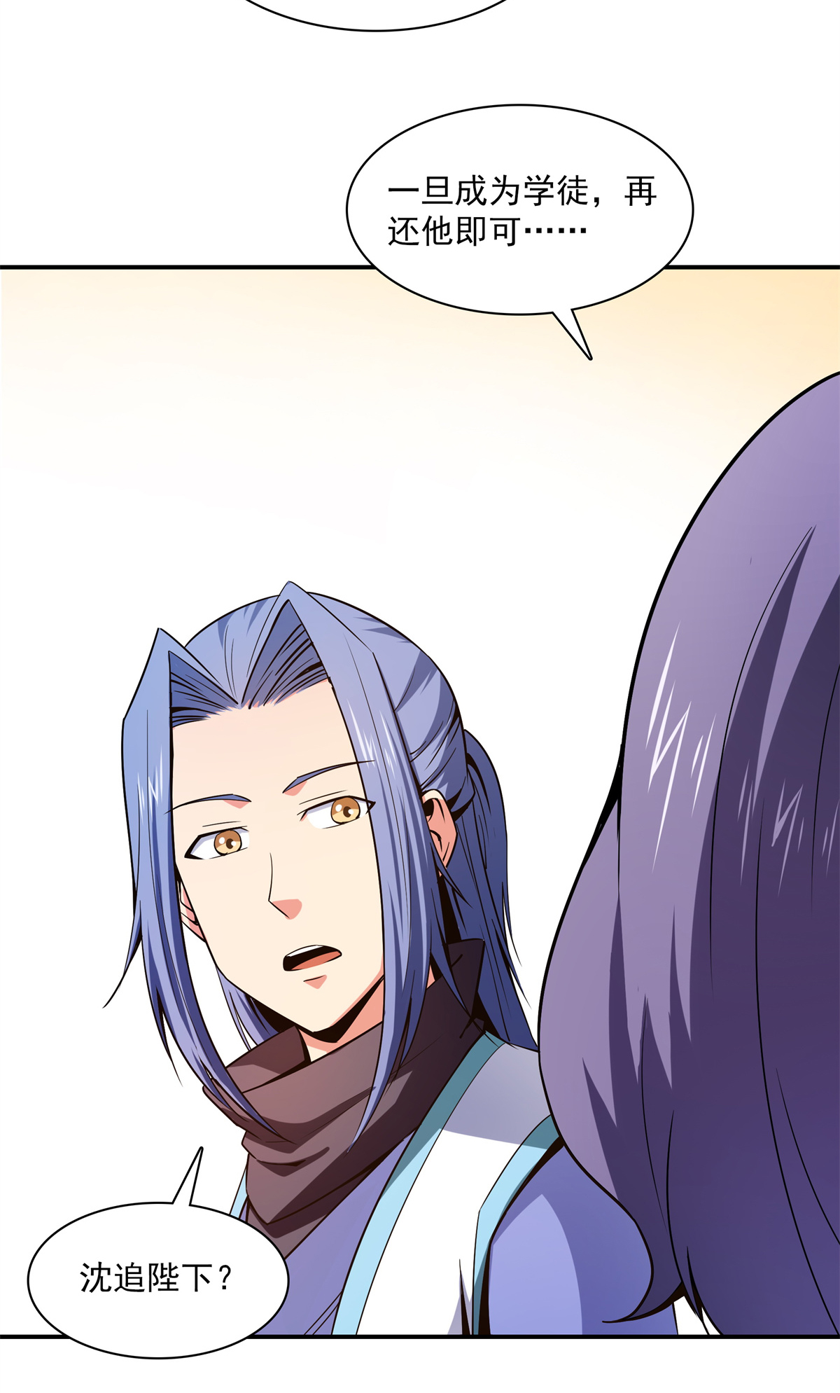 天道图书馆110 陆寻来访