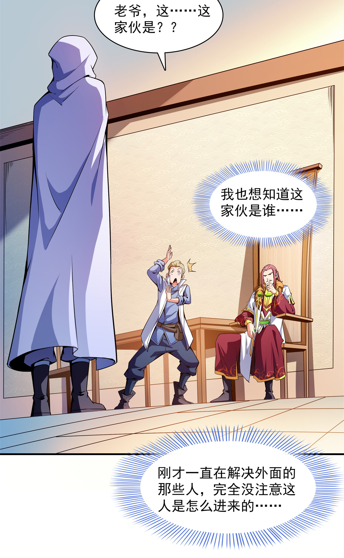 天道图书馆110 陆寻来访