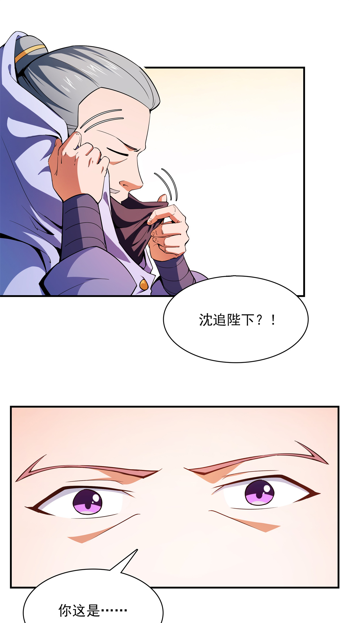 天道图书馆110 陆寻来访