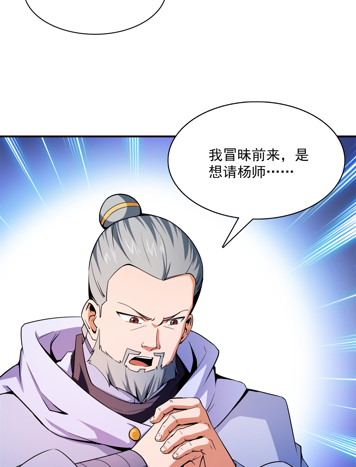 天道图书馆110 陆寻来访