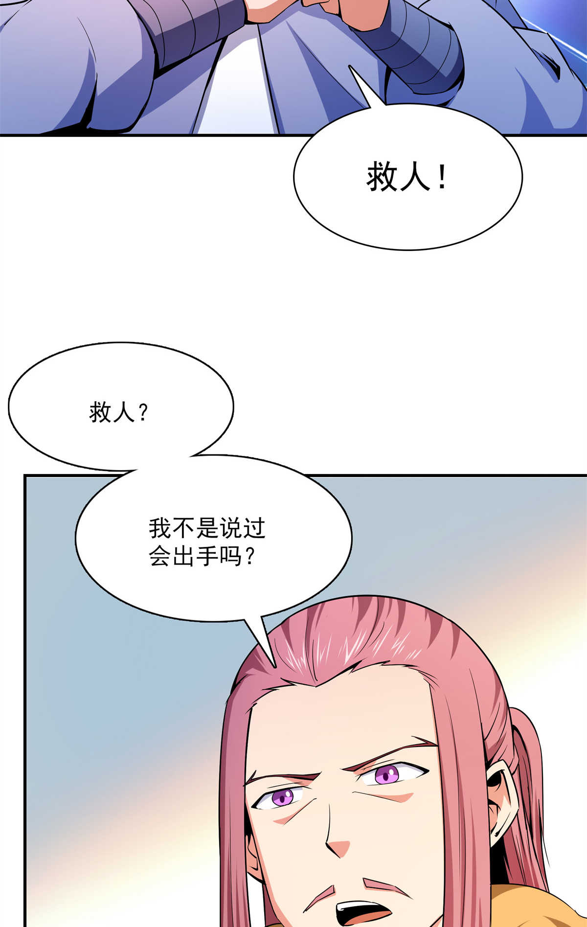 天道图书馆110 陆寻来访