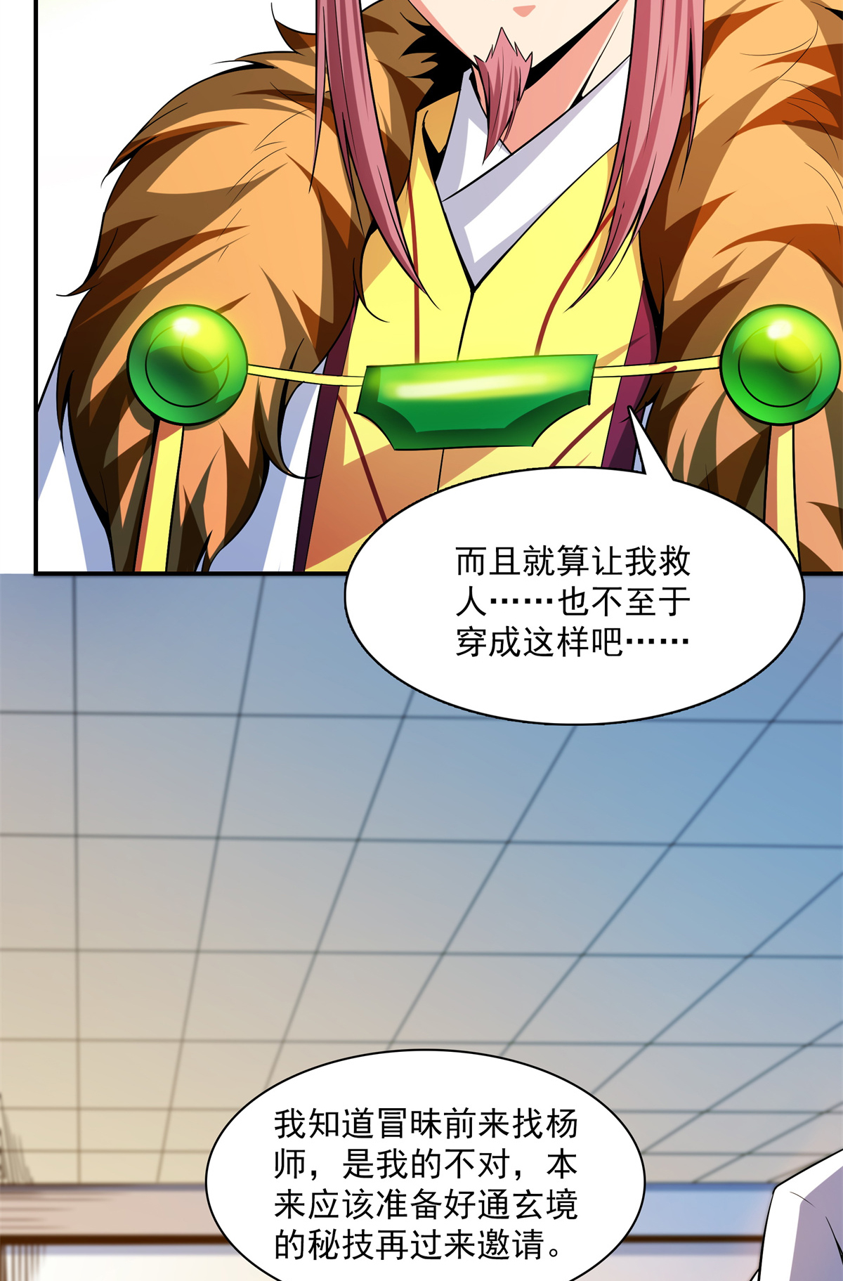 天道图书馆110 陆寻来访