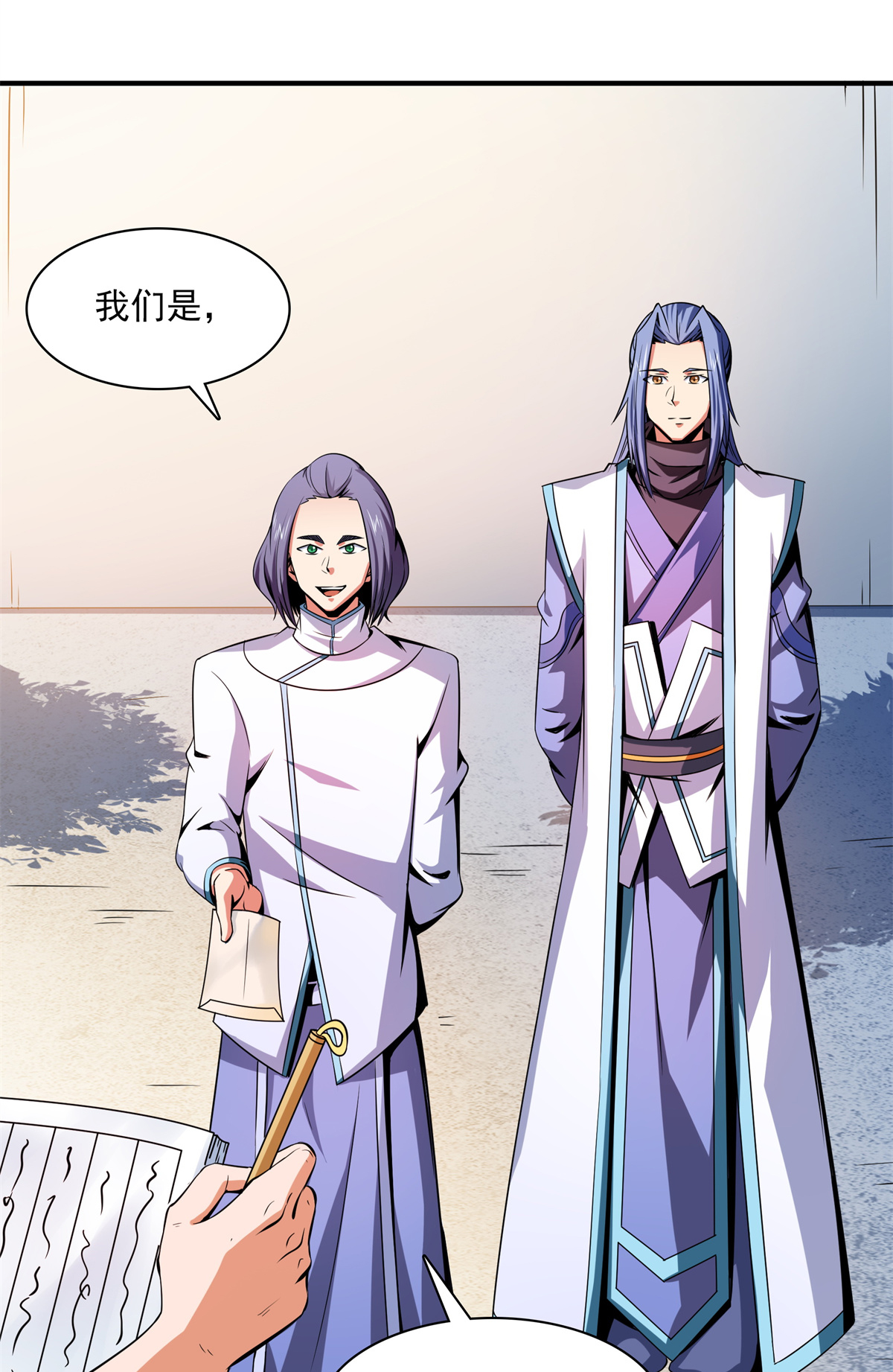 天道图书馆110 陆寻来访