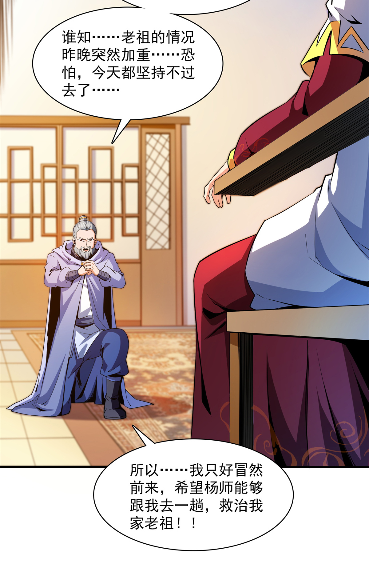 天道图书馆110 陆寻来访