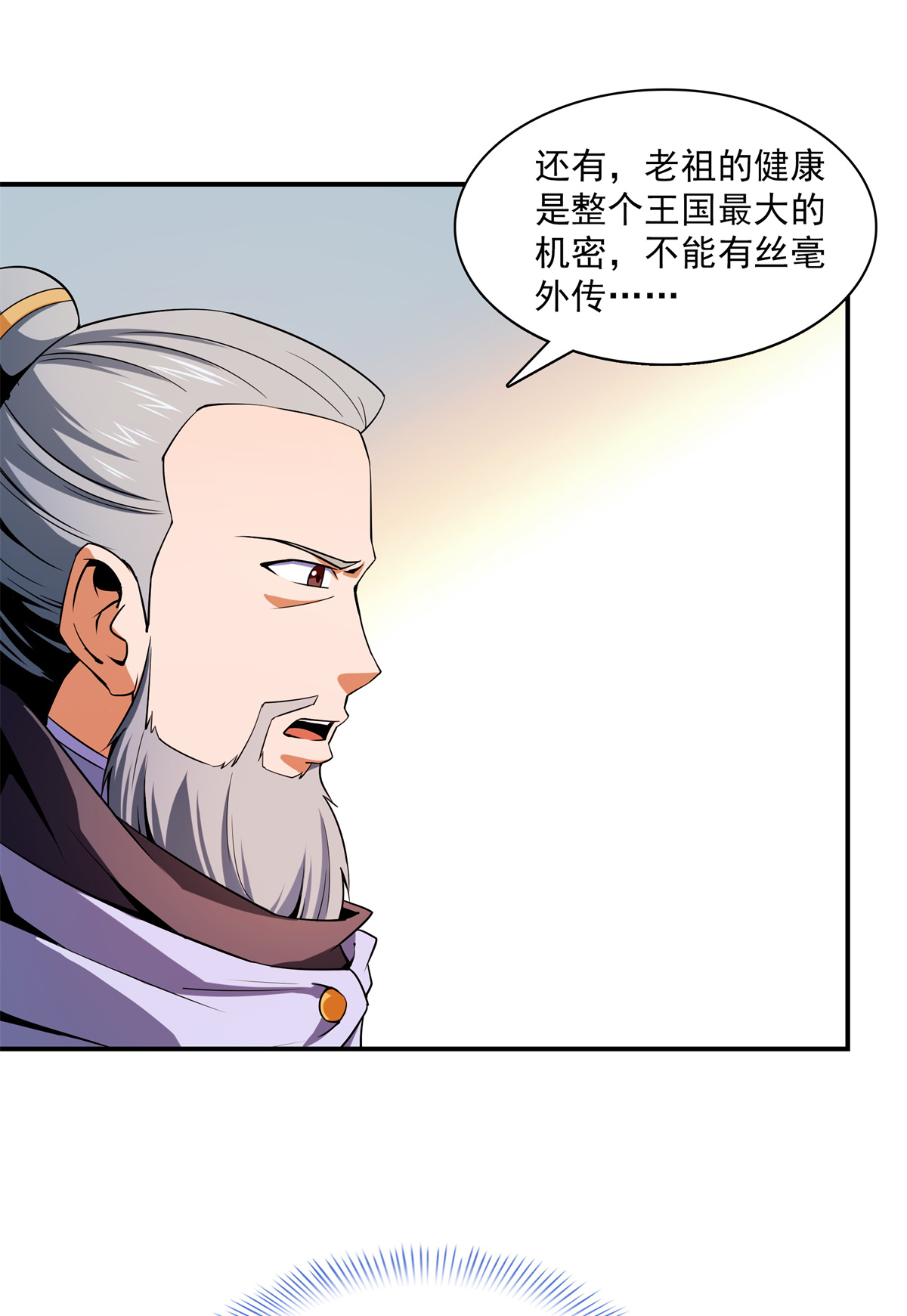 天道图书馆110 陆寻来访