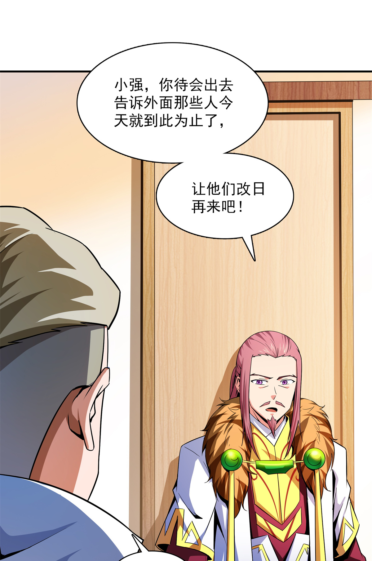 天道图书馆110 陆寻来访