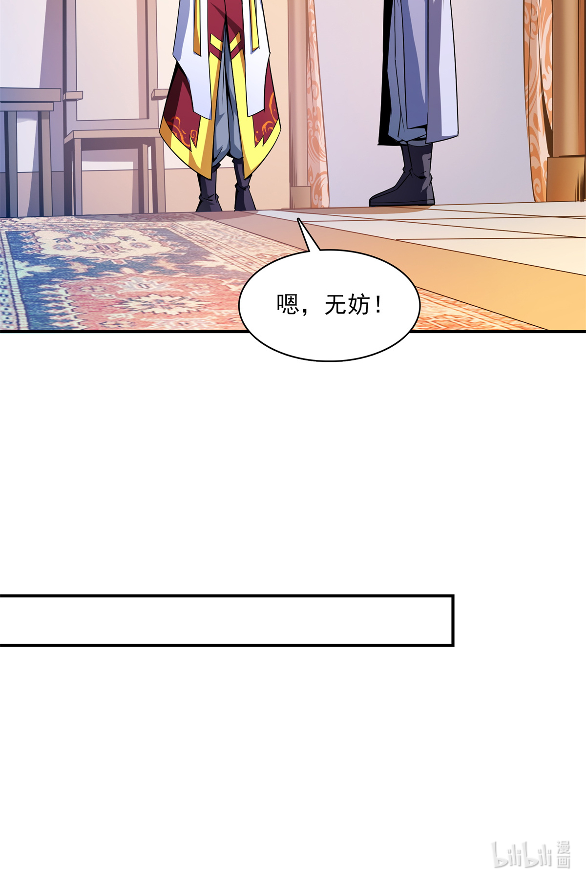 天道图书馆110 陆寻来访