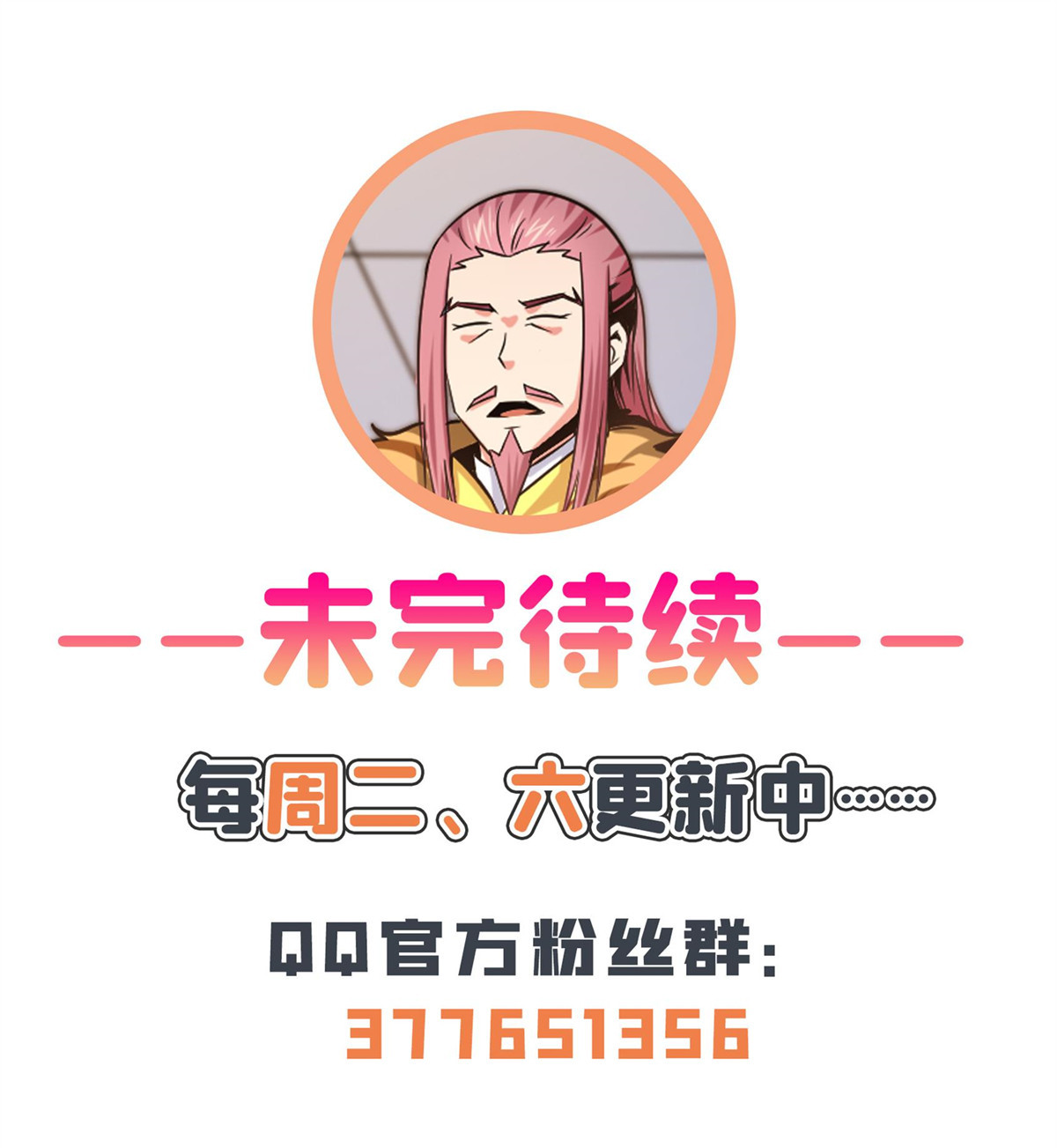 天道图书馆110 陆寻来访