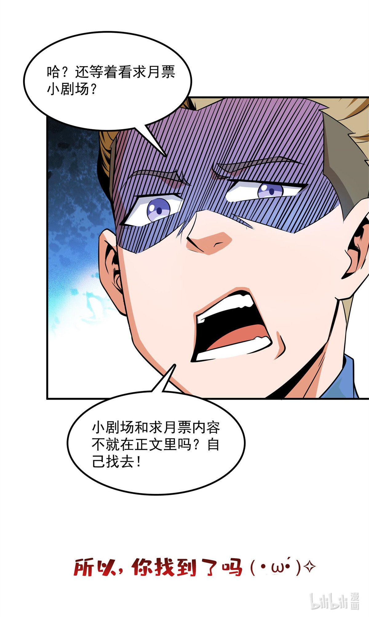 天道图书馆110 陆寻来访