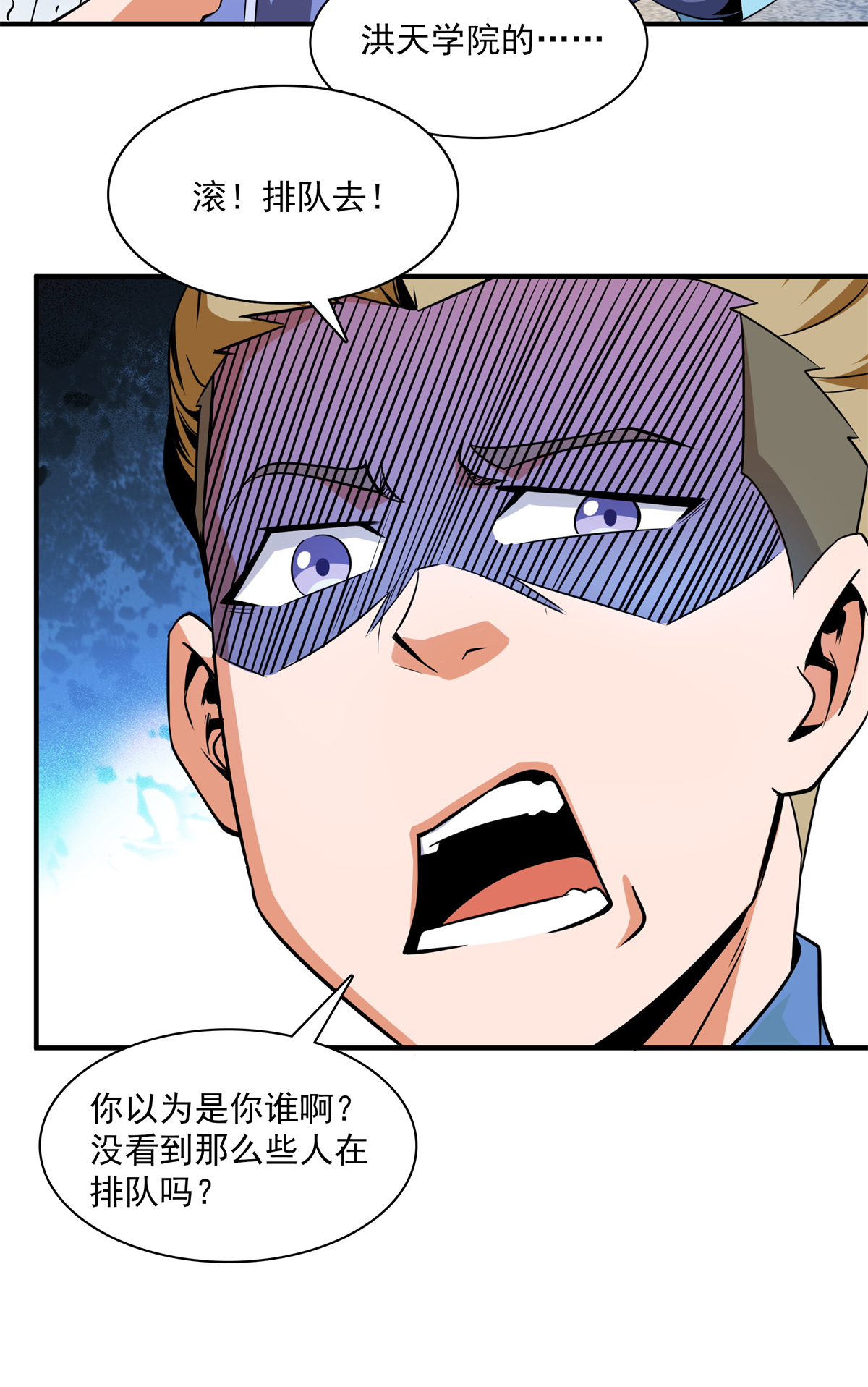 天道图书馆110 陆寻来访