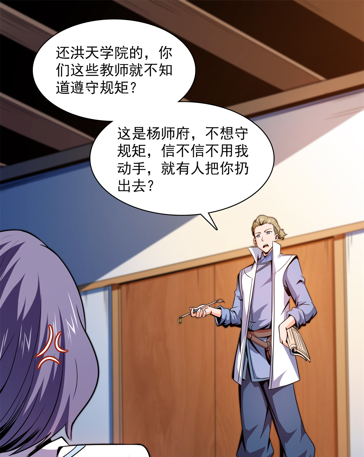 天道图书馆110 陆寻来访