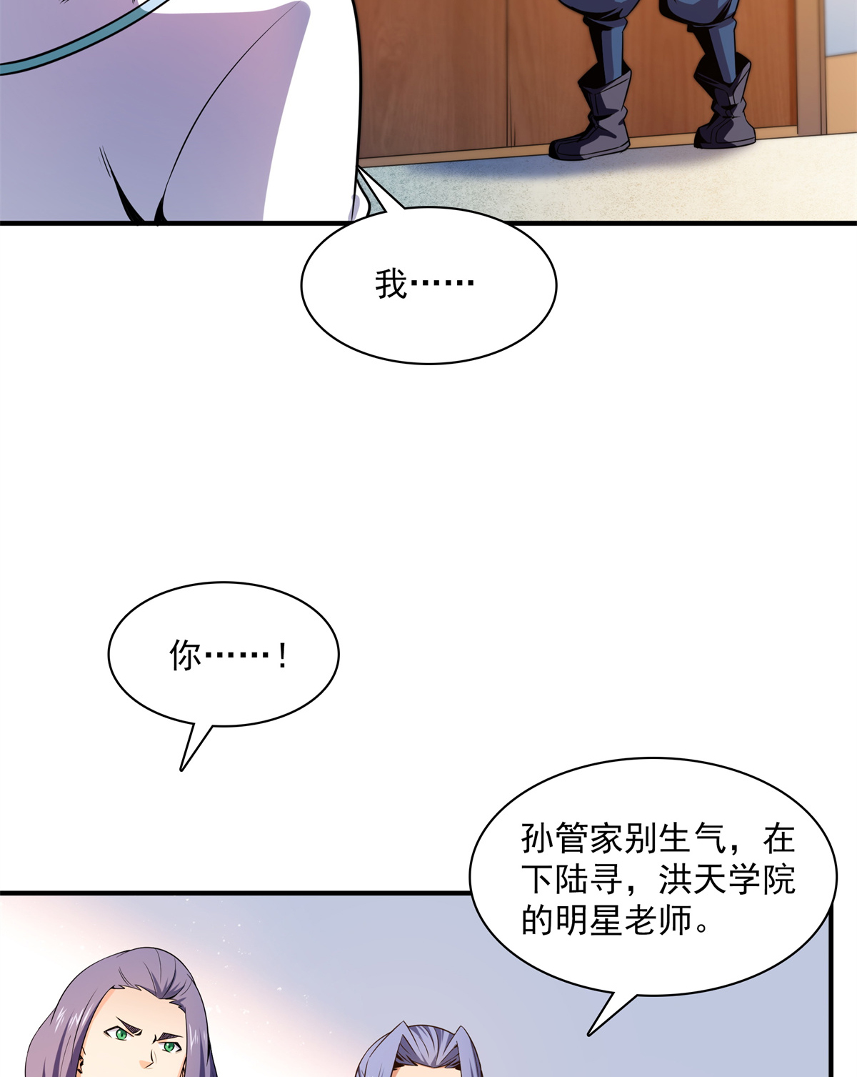 天道图书馆110 陆寻来访