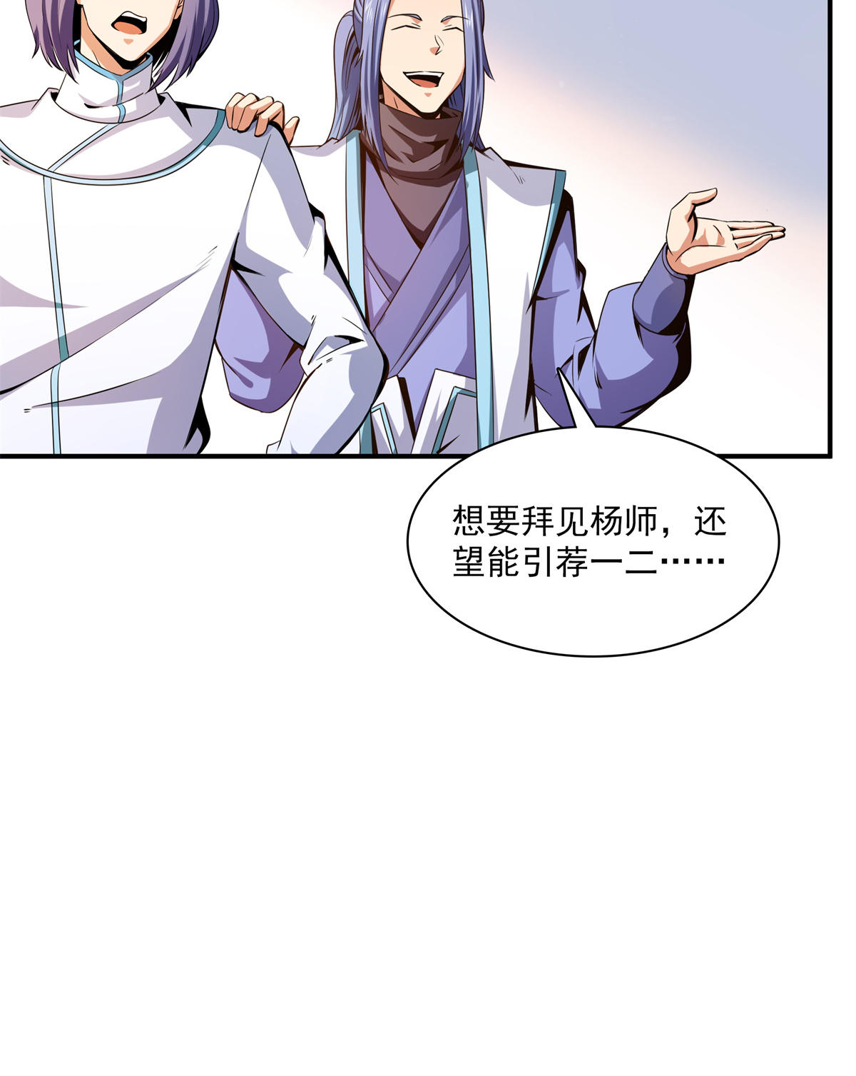 天道图书馆110 陆寻来访