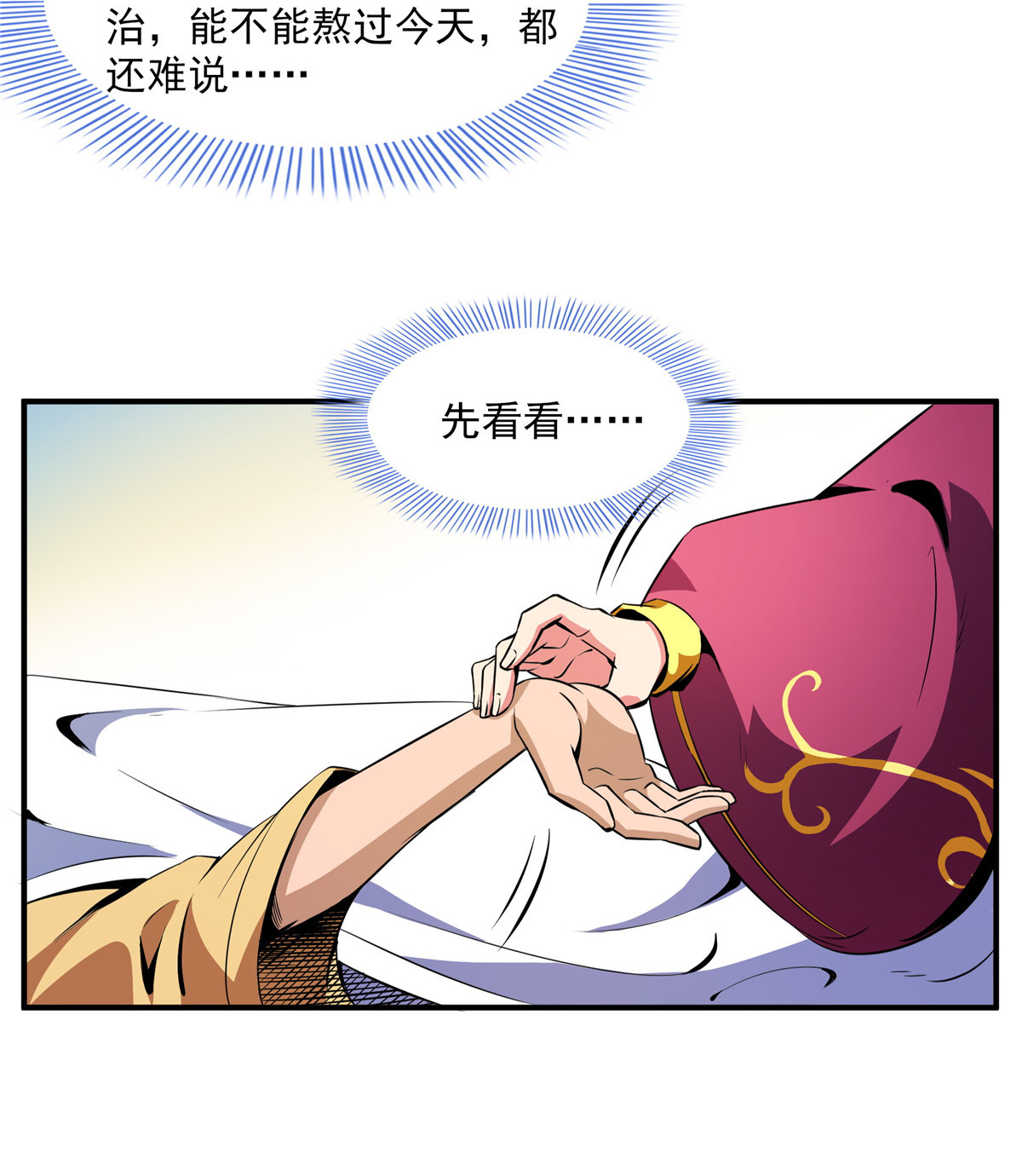 天道图书馆111 治疗沈洪