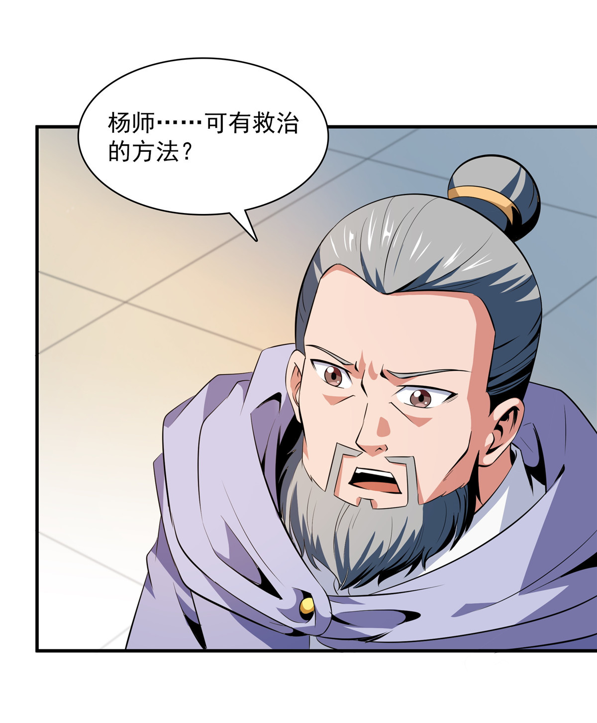 天道图书馆111 治疗沈洪
