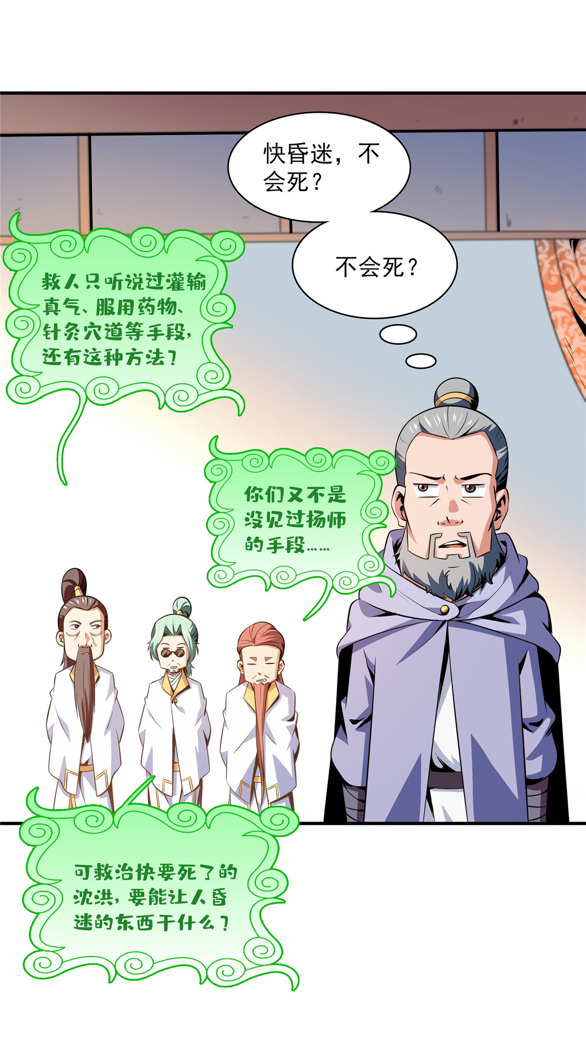 天道图书馆111 治疗沈洪