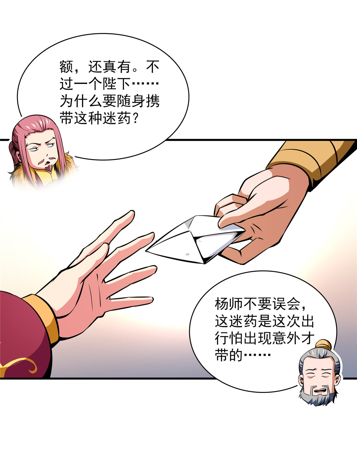 天道图书馆111 治疗沈洪
