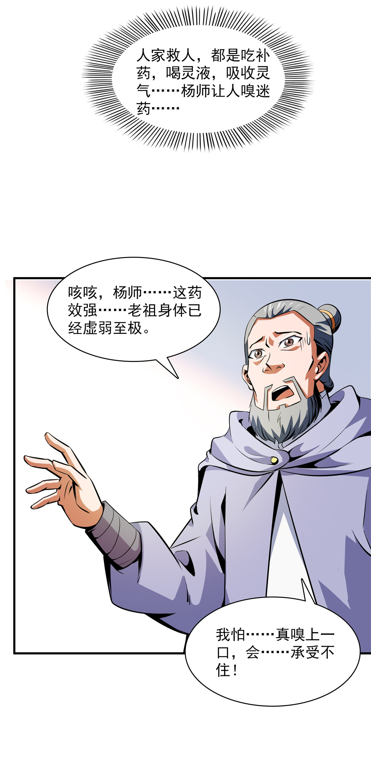 天道图书馆111 治疗沈洪