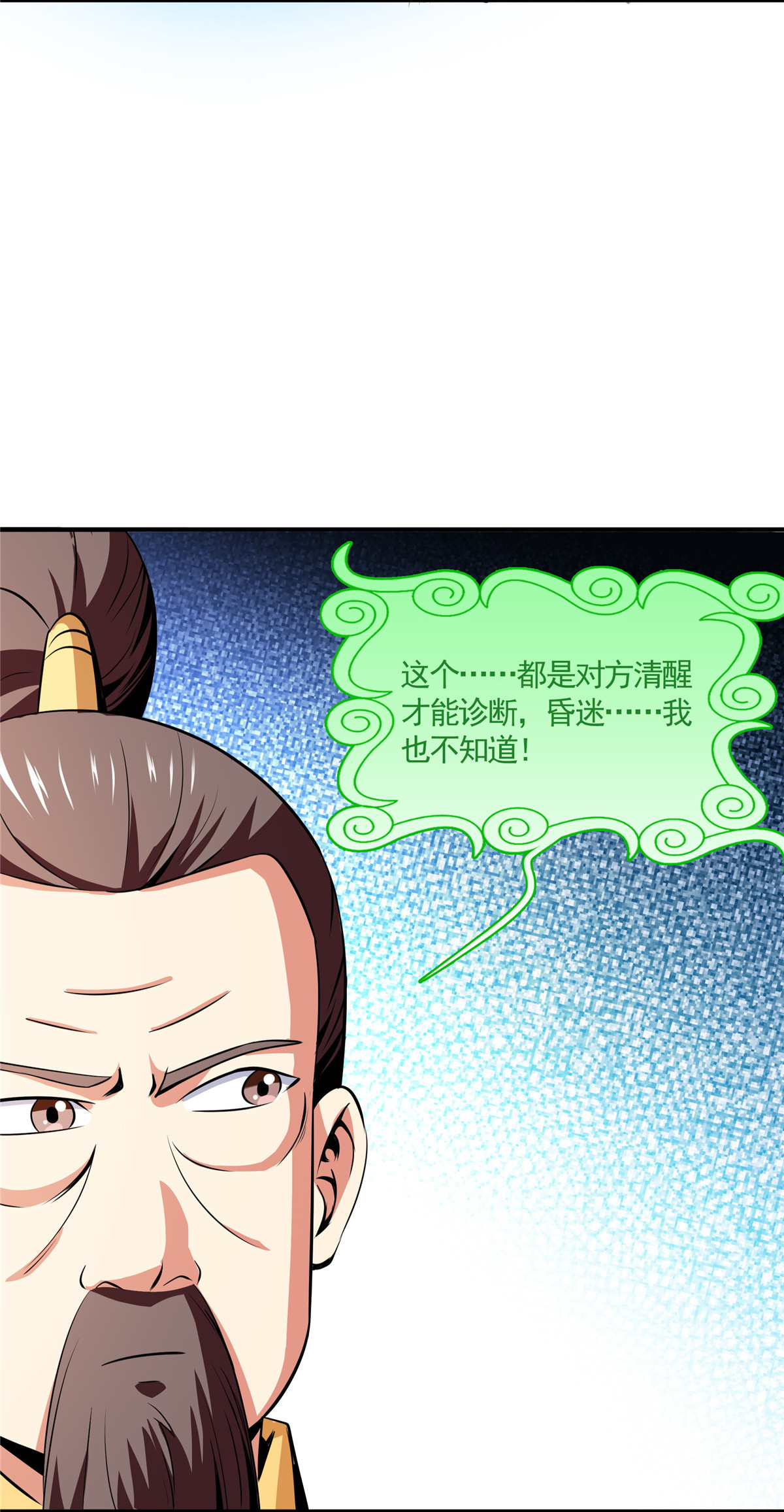天道图书馆111 治疗沈洪