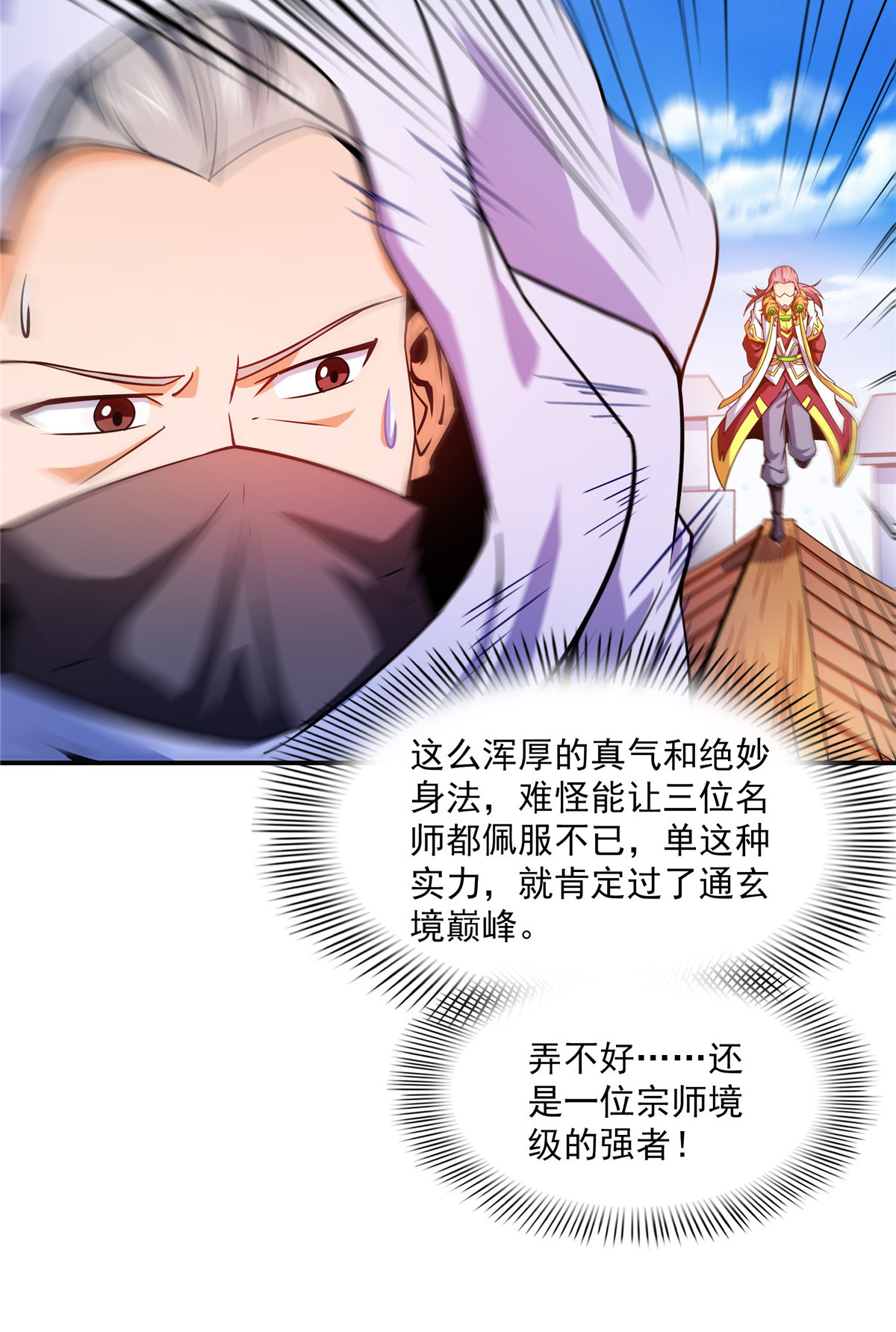 天道图书馆111 治疗沈洪