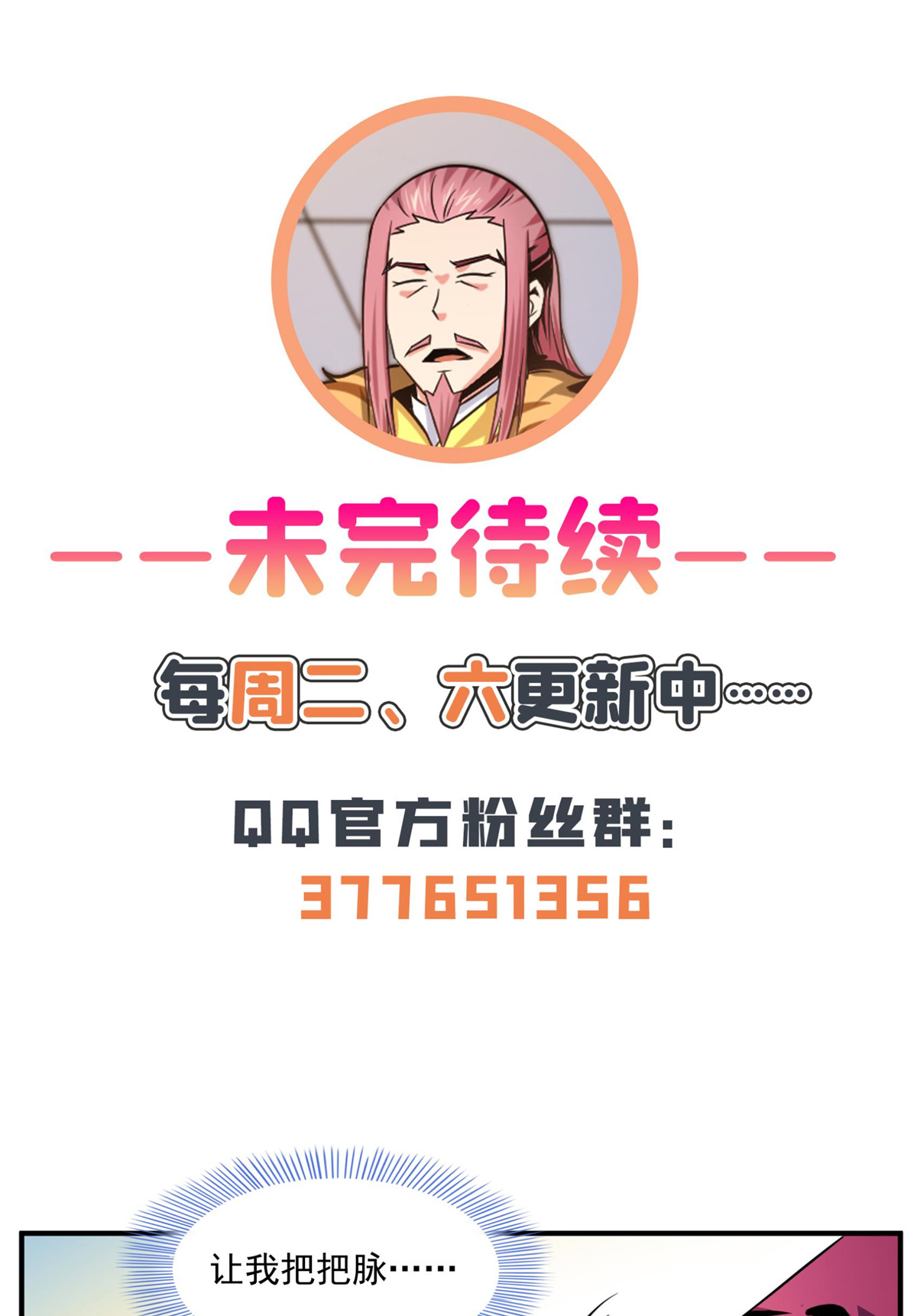 天道图书馆111 治疗沈洪