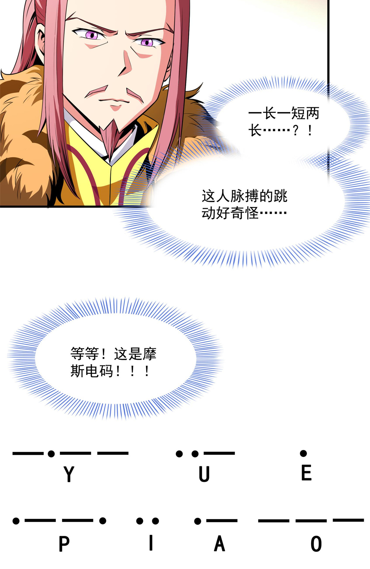 天道图书馆111 治疗沈洪