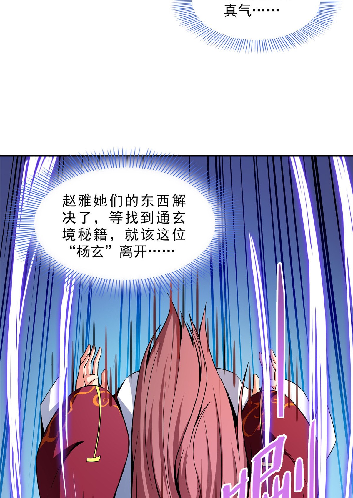 天道图书馆111 治疗沈洪
