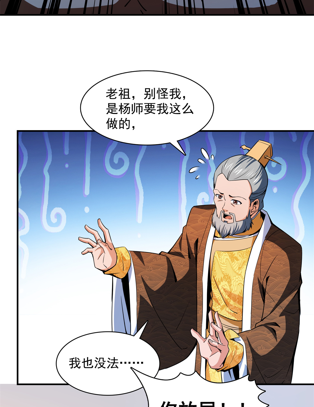 天道图书馆114 沈洪的奇葩治疗方法2