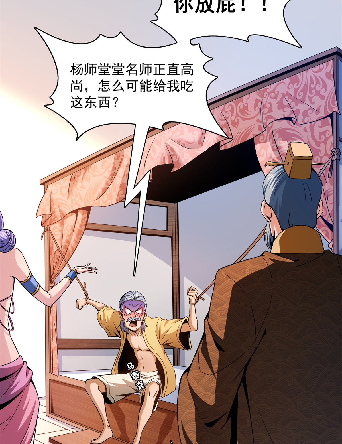 天道图书馆114 沈洪的奇葩治疗方法2