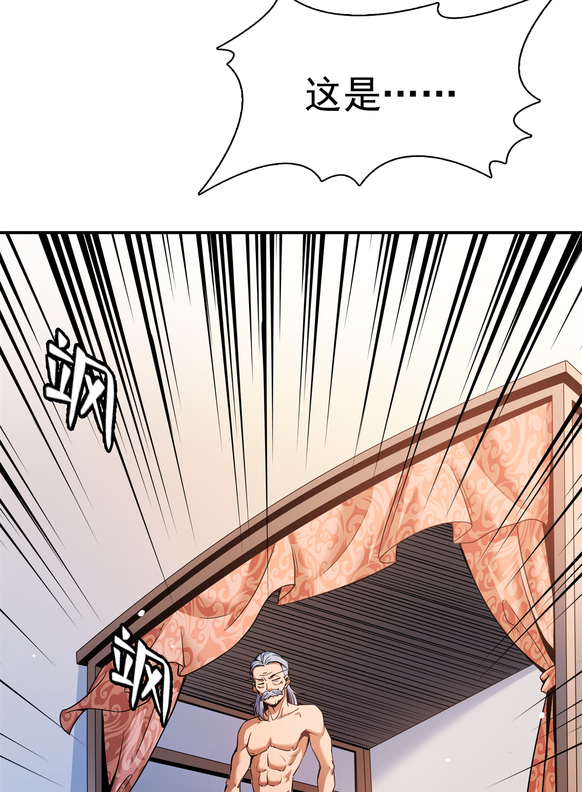 天道图书馆114 沈洪的奇葩治疗方法2