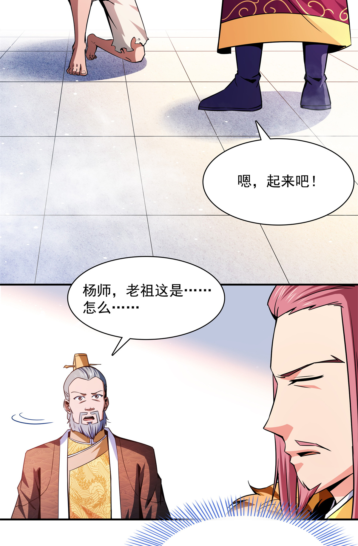 天道图书馆114 沈洪的奇葩治疗方法2