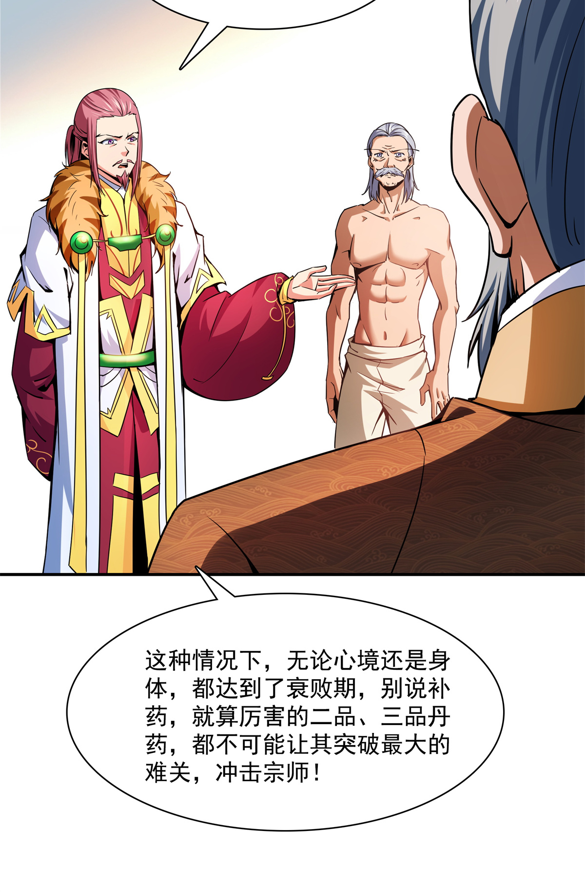 天道图书馆114 沈洪的奇葩治疗方法2