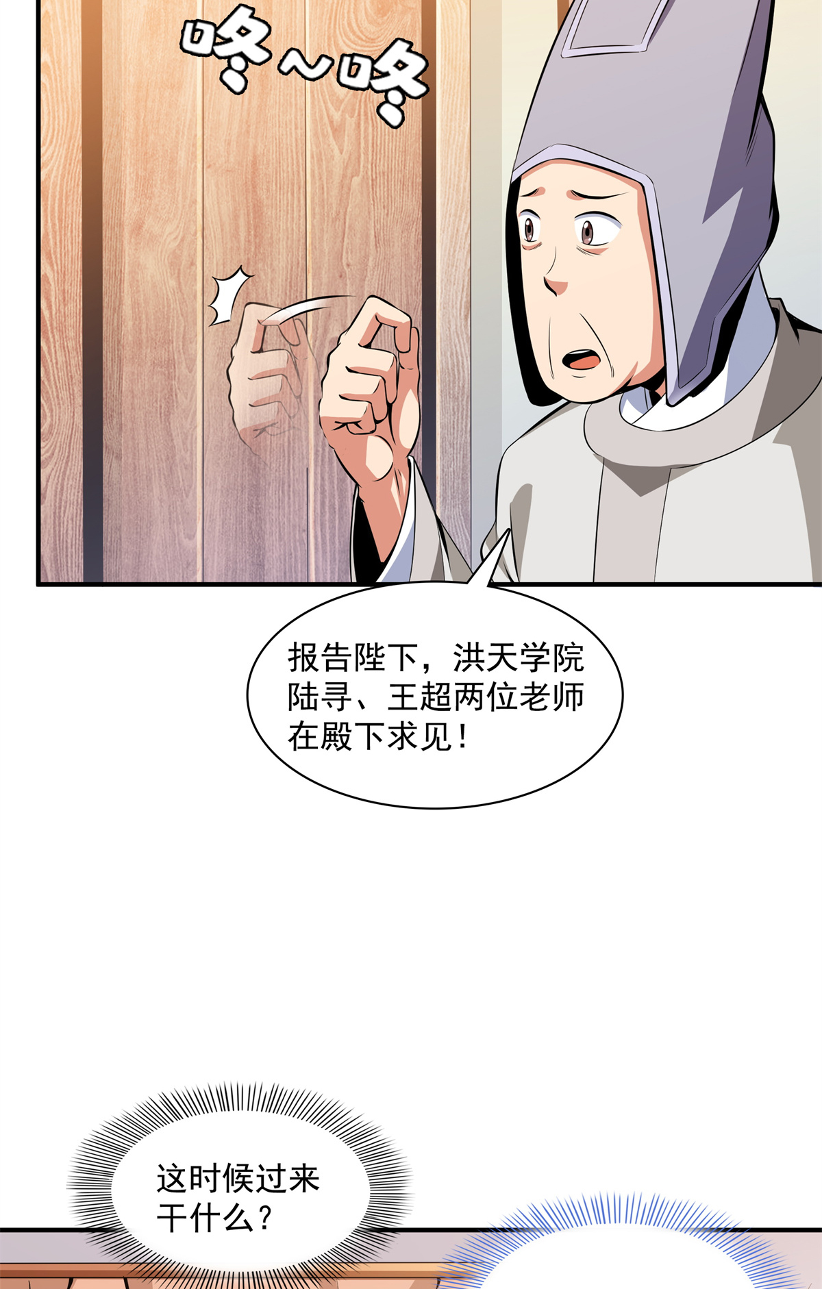 天道图书馆114 沈洪的奇葩治疗方法2