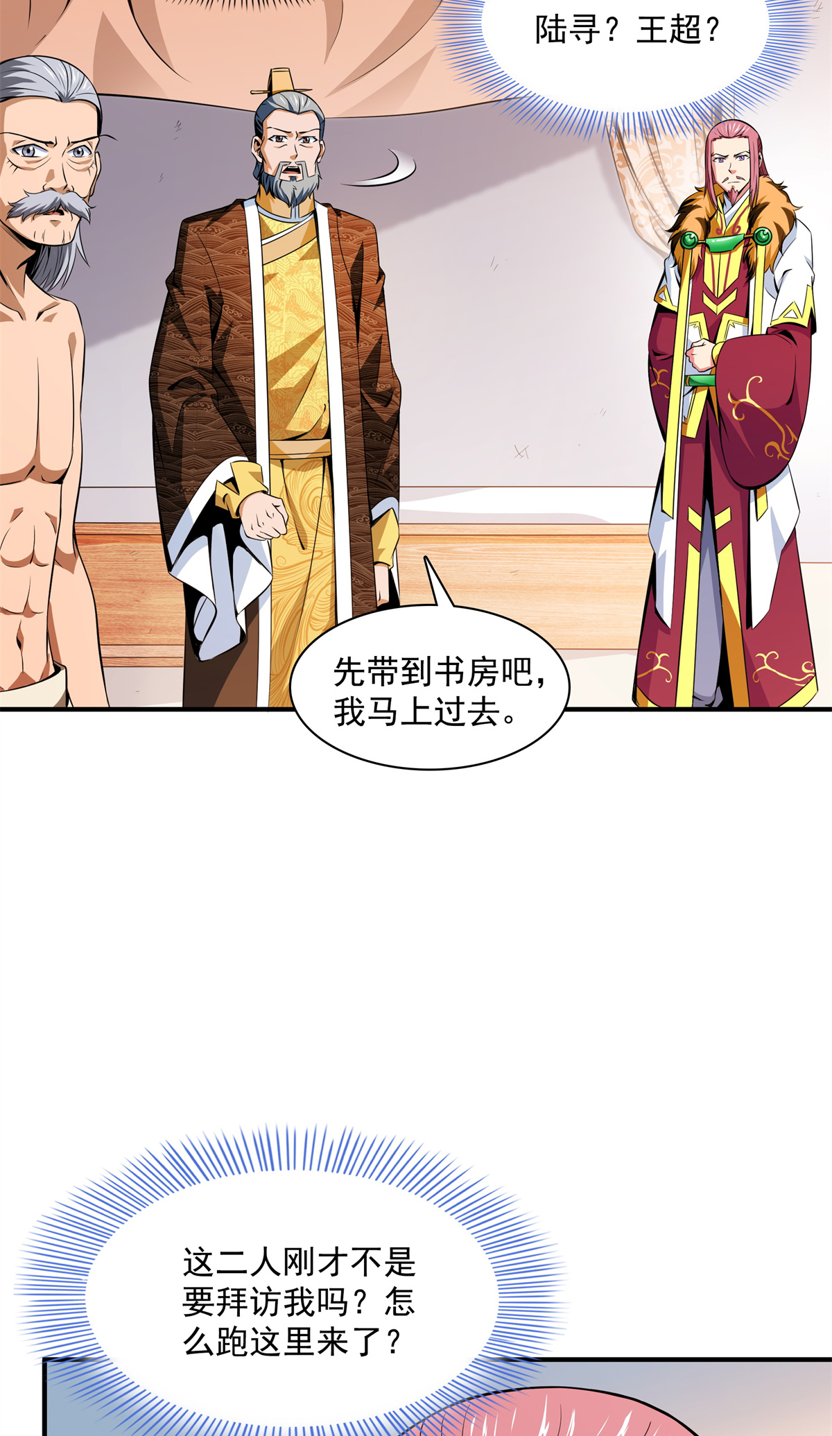 天道图书馆114 沈洪的奇葩治疗方法2