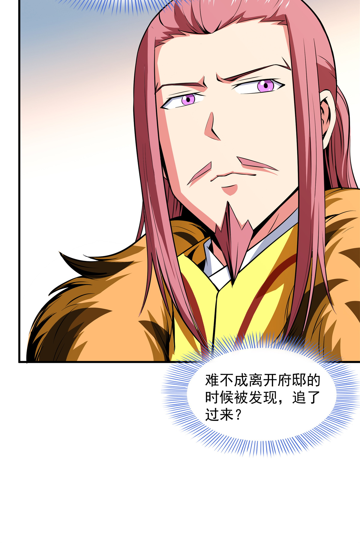 天道图书馆114 沈洪的奇葩治疗方法2