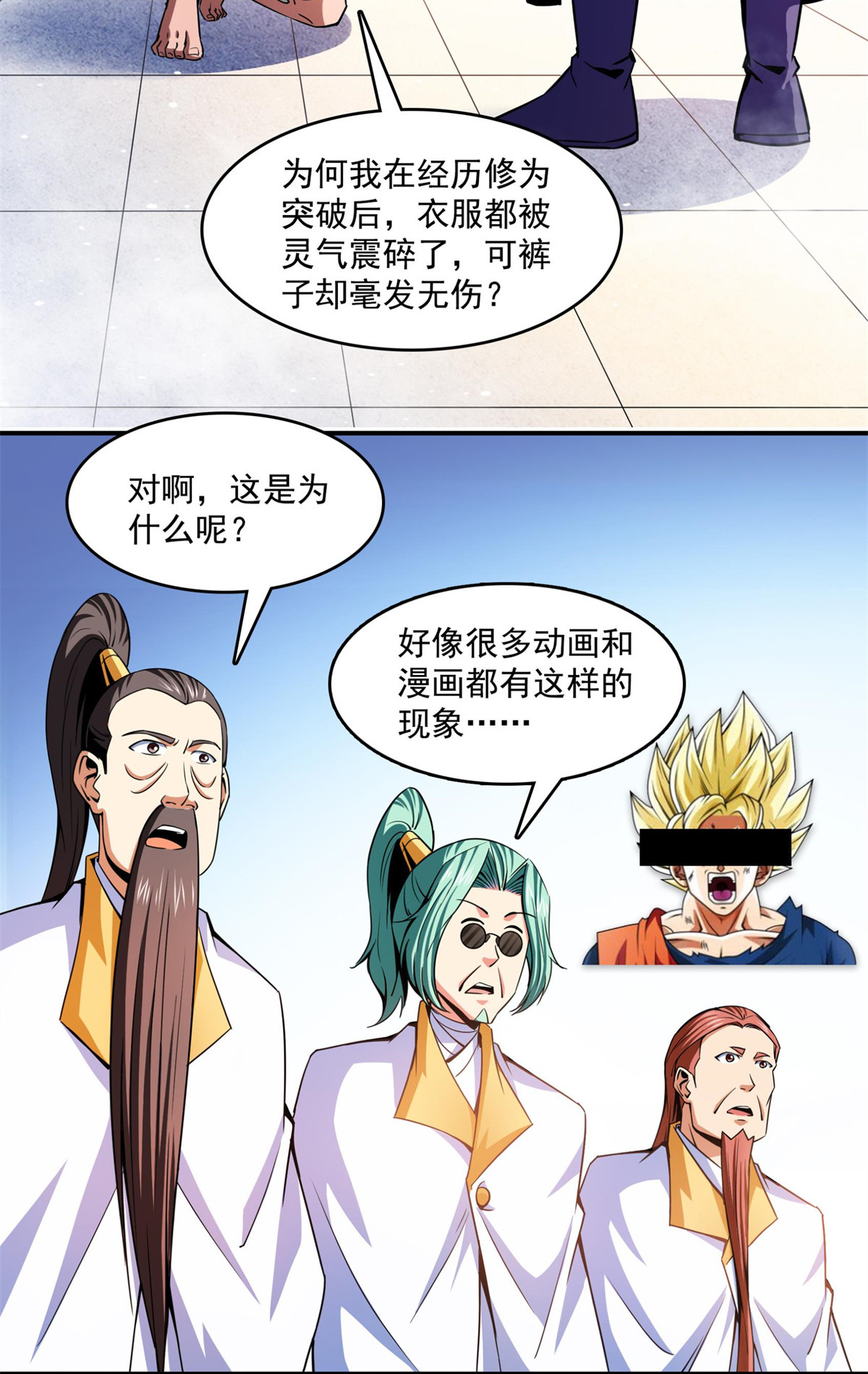 天道图书馆114 沈洪的奇葩治疗方法2