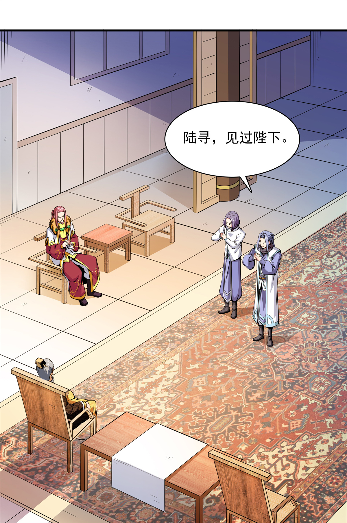 天道图书馆115 他就是杨师？