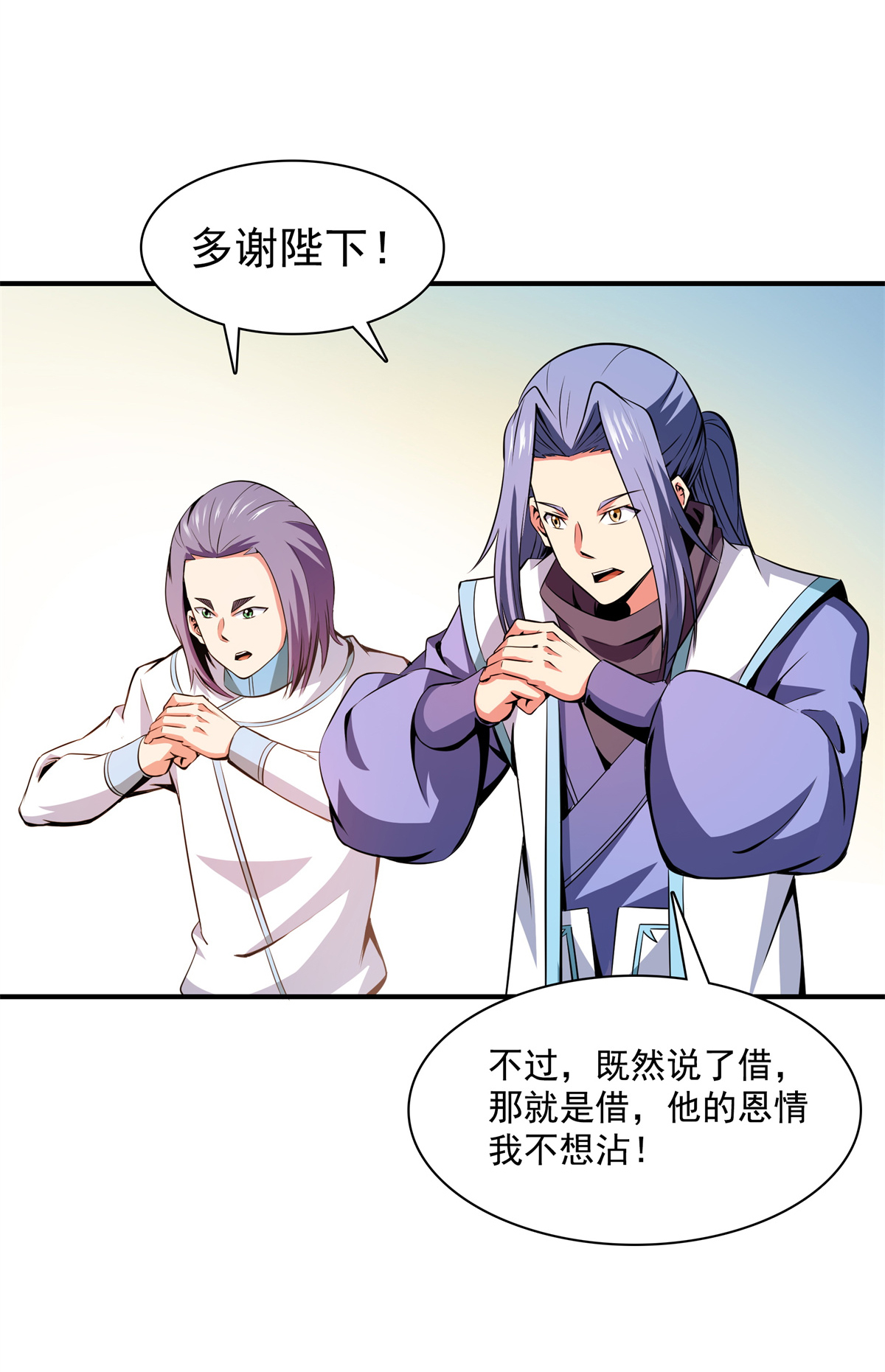 天道图书馆115 他就是杨师？