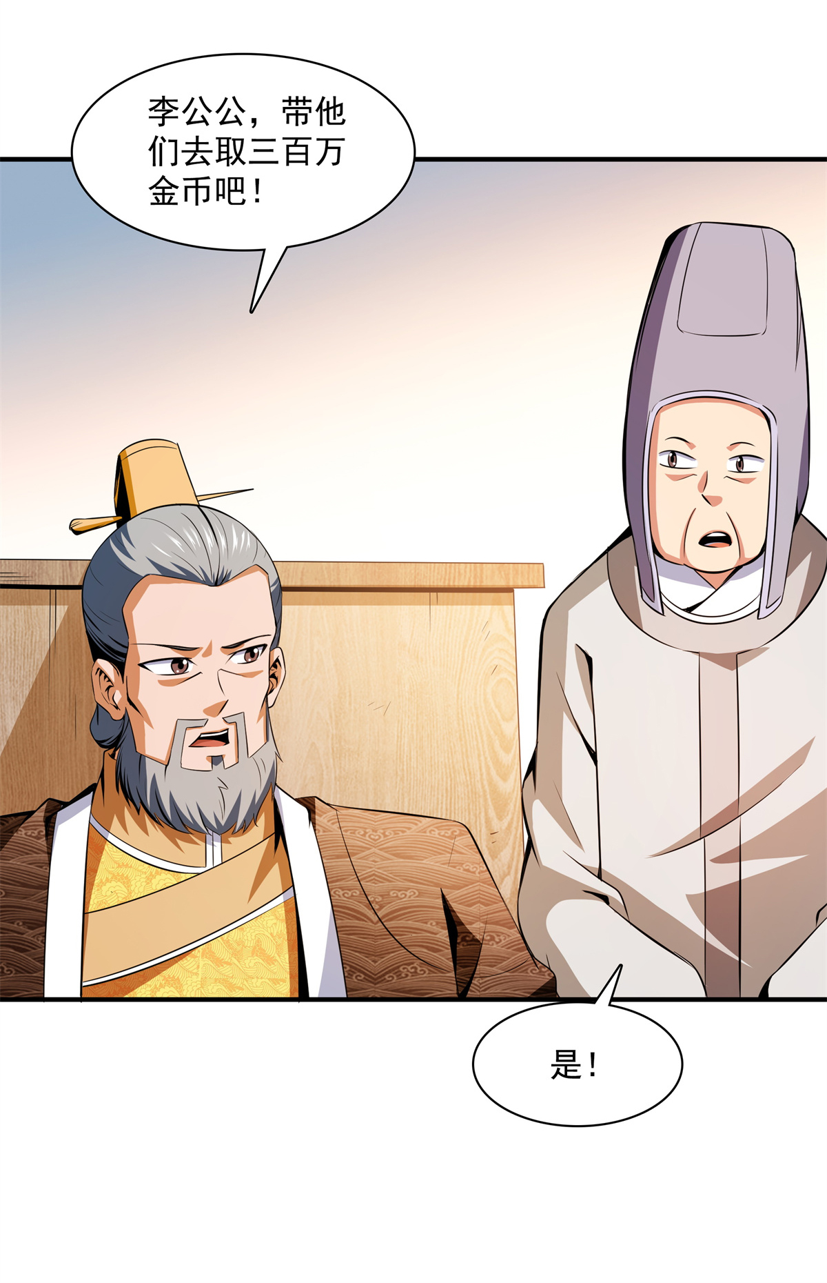 天道图书馆115 他就是杨师？