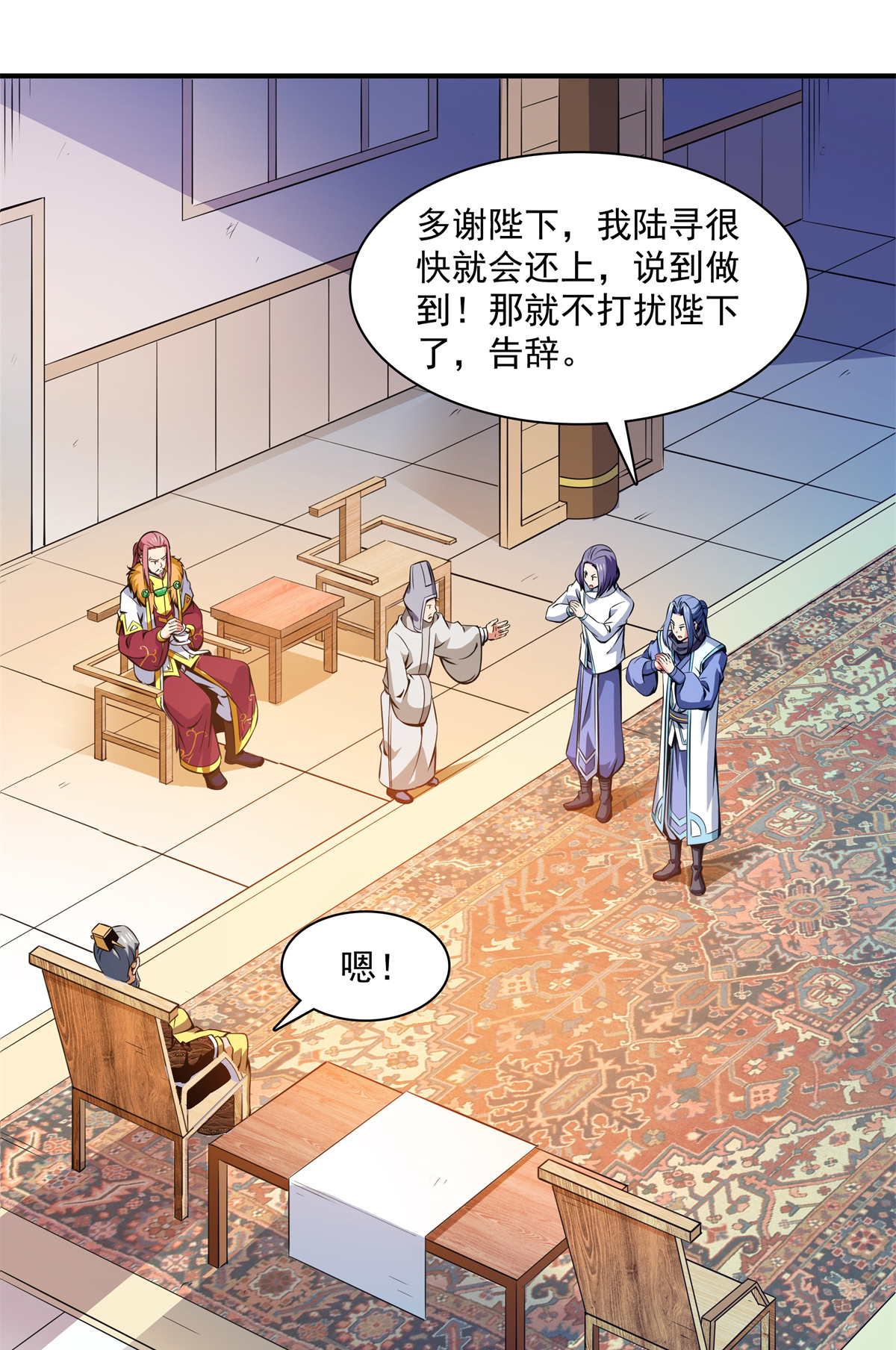 天道图书馆115 他就是杨师？