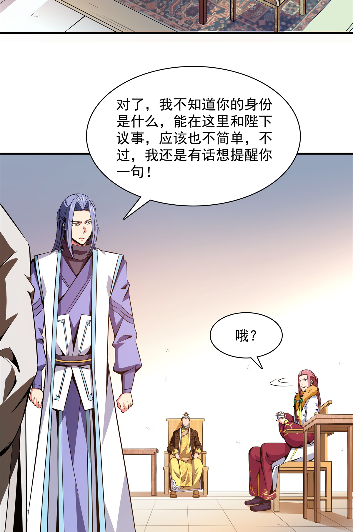 天道图书馆115 他就是杨师？