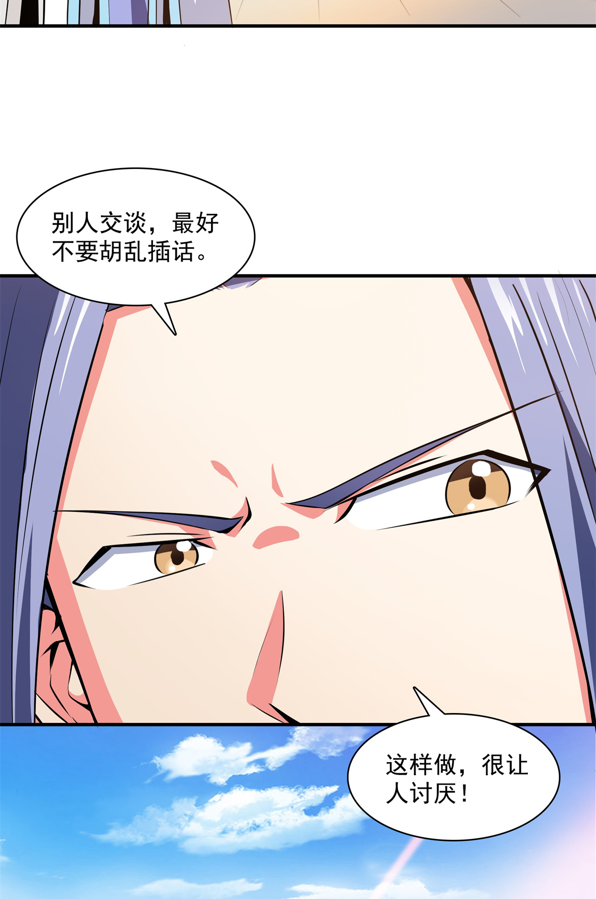 天道图书馆115 他就是杨师？