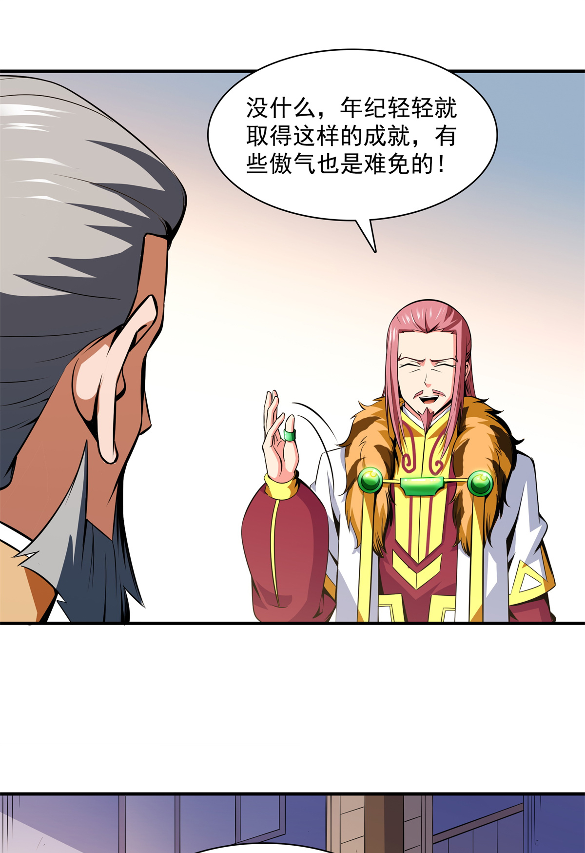 天道图书馆115 他就是杨师？