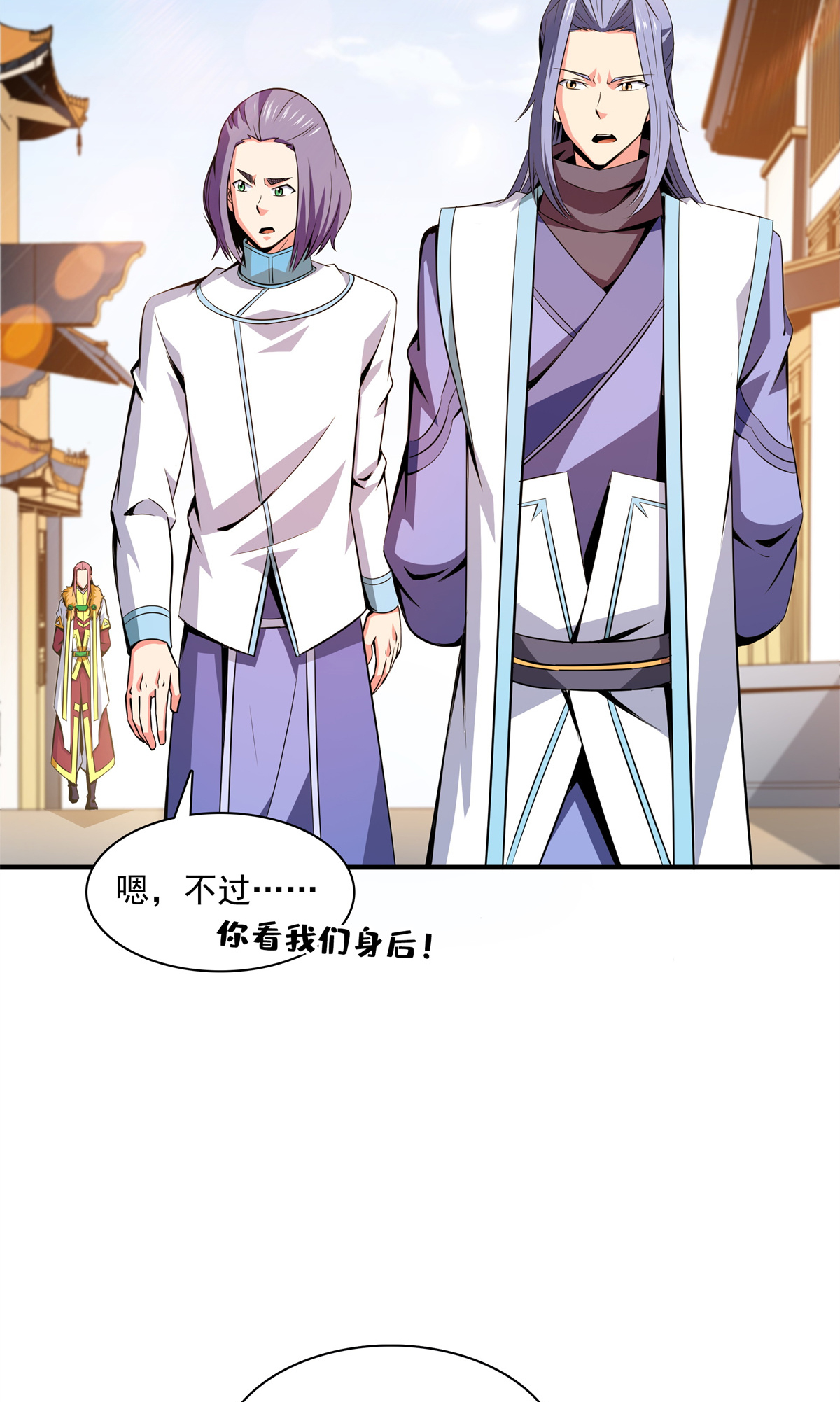 天道图书馆115 他就是杨师？