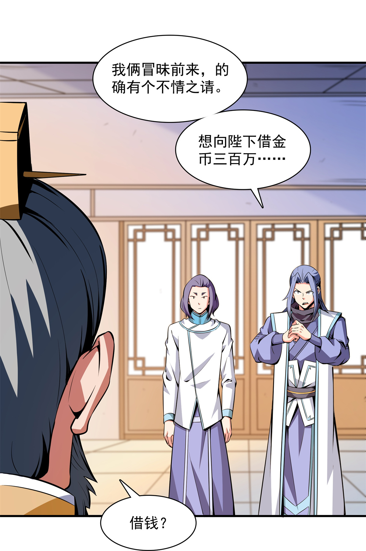 天道图书馆115 他就是杨师？